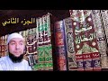 Lkotob nal hadith  tmazigt  tahar ibn ali         