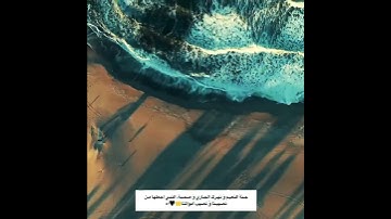 القارئ : عبدالرحمن مسعد || حالات واتس اب قرآن - وجوه يومئذ ناعمة -