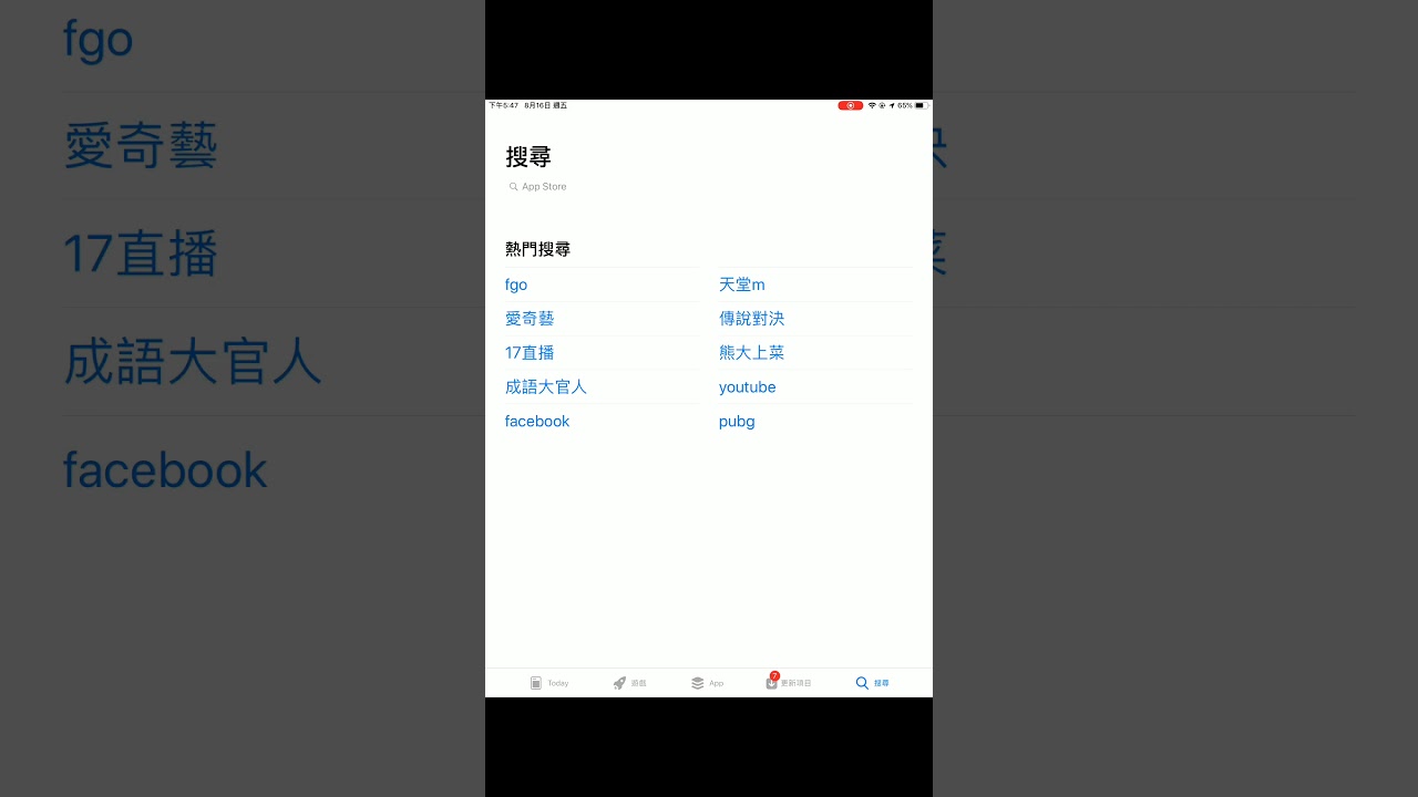 【山林日誌】 示範安裝魯地圖(map,style,DEM) IOS APP登山安全