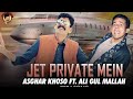 Jet Private Mein Apne Jahz Mein||Bhale ||Asgher Khoso||New Urdu Song||2024song