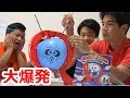 バカ面の風船に棒をぶっ刺すゲームで笑わない人はおかしい バカ面の風船に棒をぶっ刺すゲームで笑わない人はおかしい