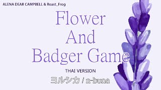 [ADC] Flower And Badger Game/Hanamotase – Yorushika [Thai Cover Version]