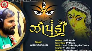 Zopadi Ma No Jordar Aalap Ajay Chandisar New Aalap