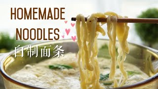 How to make Noodles at Home   教你在家也可以做面条｜切面食谱  #littleduckkitchen