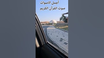 تلاوه خاشعة من القرآن بصوت الشيخ اسلام صبحي ❤️اسطنبول  اللهم اجعل القرآن ربيع قلوبنا ونور صدورنا