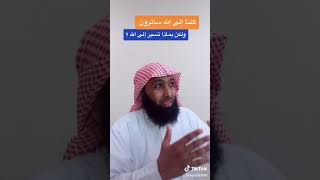 £ كلنا إلى الله سائرون  £