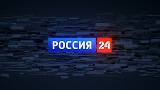 Россия 24 в 17.30 от 07.06.2022 - ГТРК 