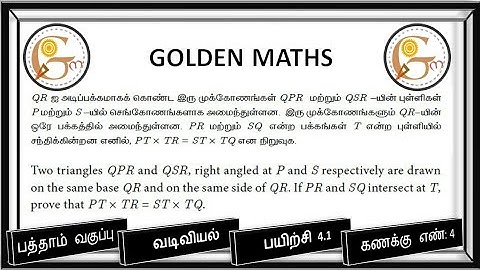 Sum number 4,exercise 4.1/SSLC-Geometry// new text book 2019 //