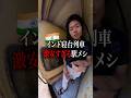 インドの激安すぎる駅メシ#海外 #海外ひとり旅 #インド #寝台列車#shorts