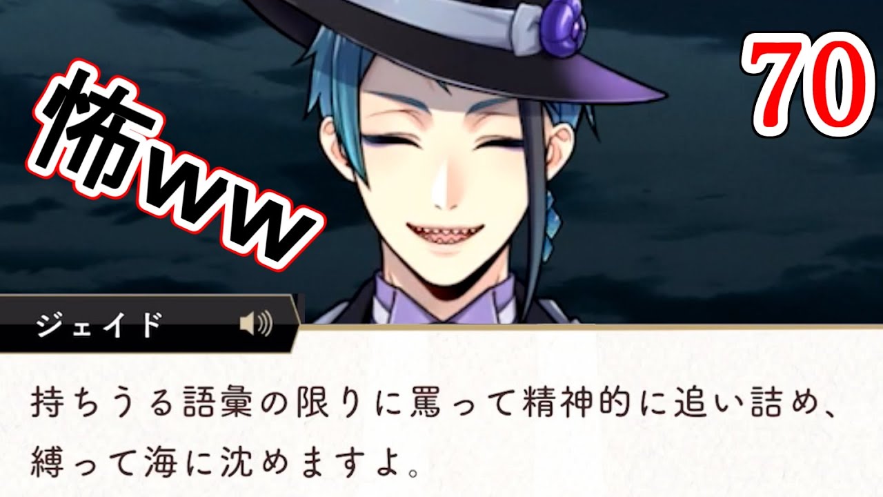 ツイステ実況】ジェイドのそういうところ本当に好き。【第4章】 - YouTube