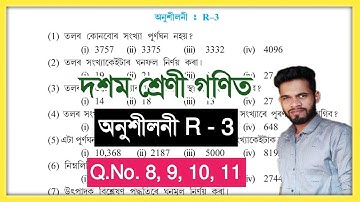 Class 10 Maths R-3 Q.No. 8, 9, 10, 11 Solution Assam // Class 10 Mathematics R3 Solution