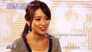 動画 泉里香の水着姿 ランジェリー画像 カップがでかいと話題に 彼氏はいる 動画 泉里香の水着姿 ランジェリー画像 カップがでかいと話題に 彼氏はいる
