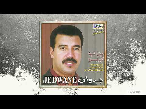 Orchestre Jedwane Dima Halo Ki Howa ديما حالو كي هو 