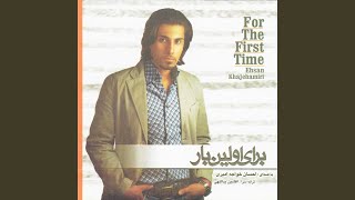 Baray-e Akharin Bar - Ehsan Khajehamiri