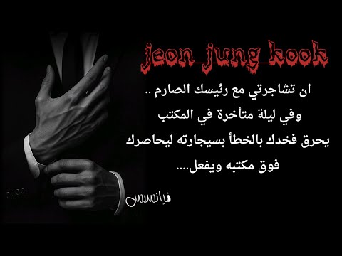 ان تشاجرتي مع رئيسك الصارم واحرق فخدك بسيجارته ليحاصرك فوق مكتبه ويفعل ان تشاجرتي مع رئيسك الصارم واحرق فخدك بسيجارته ليحاصرك فوق مكتبه ويفعل