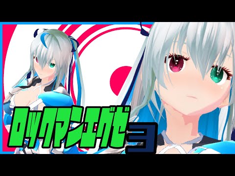 【Black】ロックマンエグゼ3　久しぶりかつ裏の裏　最終回【Vtuber】