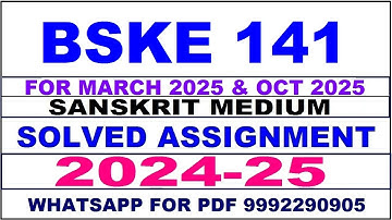 bske 141 solved assignment 2024-25 | bske 141 solved assignment in sanskrit 2025 | bske 141 2024-25
