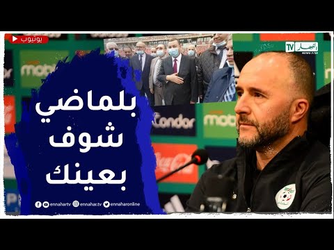 والي وهران لبلماضي الملعب راه زربية أرواح تشوف بعينك