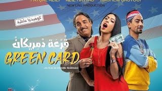 أحسن فيلم مغربي لسنة 2022 قرعة ميريكان  الحاصل على جائزة الأوسكار film marocain 2022 #2m  #film