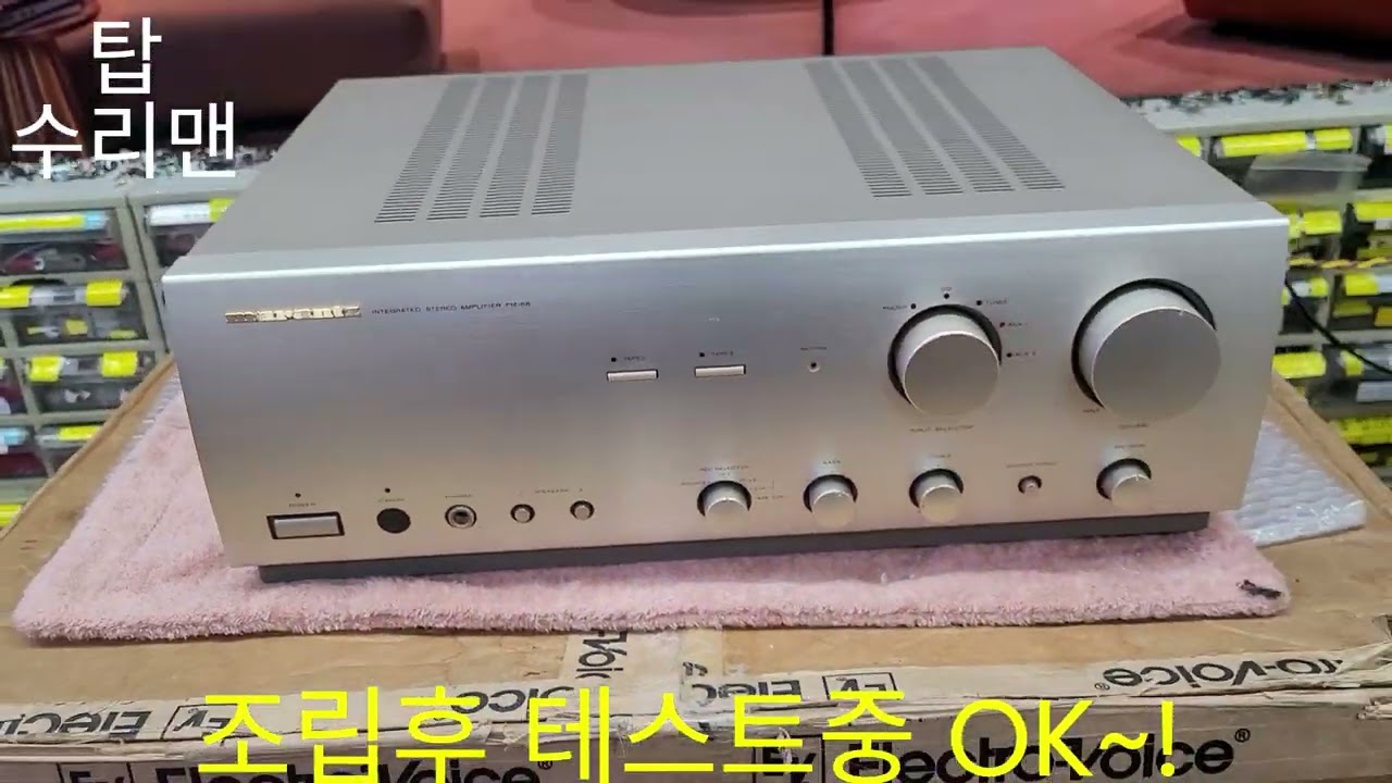 BROKEN Marantz PM-68 Integrated Amplifier No Power Repair ? 28세의