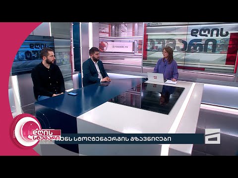 დღის სტუმარი 15:40 - 18.03.2024