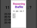 Analogy Reasoning, Analogy Short Trick, Reasoning Concepts and Trick, Number Series Questions