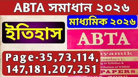 Madhyamik ABTA 2026 History Page 35,73,114,147,181,207,251 | ABTA 2026 Class 10 History page 35 -251