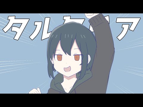 タルタリア / 初音ミク
