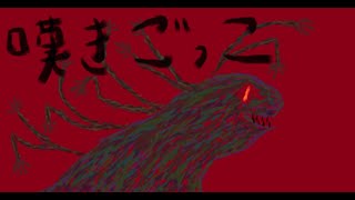 嘆きごっこ　/　重音テト（UTAU)