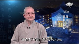 靜思精舍師父馬來西亞之行專訪 03｜上德下淵法師