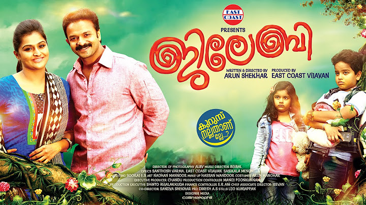 JILEBI Malayalam Movie Official Trailer HD | Jayasurya , Remya Nambeesan