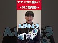 【ZAあるある】カエンジシに続くみんなのトラウマに...  #shorts  #ポケモン  #あるある  #レジェンズza
