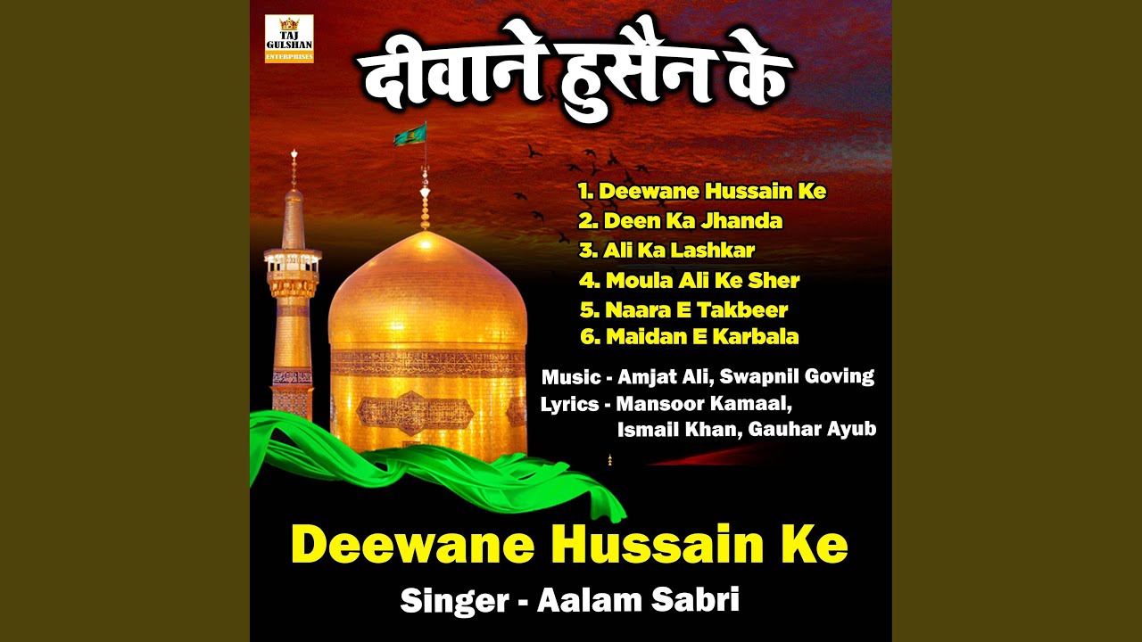Deewane Hussain Ke