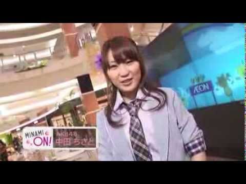 中田ちさと ちぃちゃんのみなみオン！