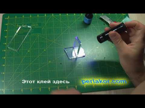 Склейка стекла УФ
