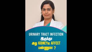 Urinary tract infection இருந்தா அது Kidney - யை Affect பண்ணுமா  ? | Dr Raghavi | Urogynaecologist