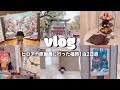 遠征vlog✈️☁ヒロアカ原画展に行った福岡1泊2日旅🚃オタ活🪄︎︎✨