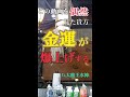見るだけで♪なぜか怖いくらいお金が舞い込み始める「龍神に呼ばれた人だけ辿り着ける神社」高千穂の強すぎる金運最強パワー 八大龍王水神　#shorts