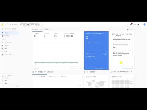 社会不安障害者が解説！Google アナリティクスとGoogle サーチコンソールの連携