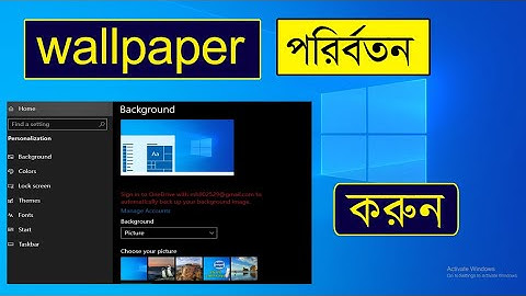 how to change wallpaper on windows 10 how to change desktop background windows 10