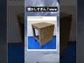 わかる人にはわかるwww #小学校#椅子#懐かしい#やばい#shorts