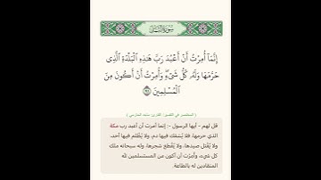 القارئ ماجد الحازمي @