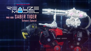ゾイド RMZ-006 セイバータイガー シュバルツ スペシャル