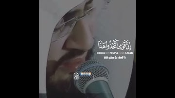 Surah Al-Furqan سورة الفرقان Verse 30