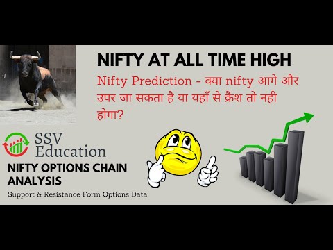 Nifty Prediction - क्या nifty आगे और उपर जा सकता है या यहाँ से क्रैश तो नही होगा?