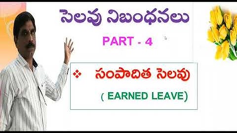 EARNED LEAVE- Part 4 || సంపాదిత సెలవు || Pabbathi Tutorials