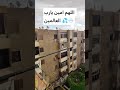 اجر لي ولك اللهم صل وسلم على نبينا محمد اللهم ارحم موتانا وموتى المسلمين Foryou 