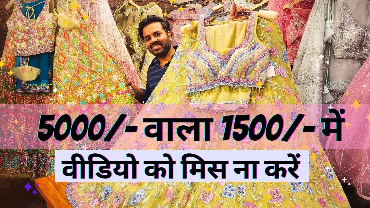 😍सीधा फैक्ट्री से lehenga gown की सेल लूट लो ऑफर indo-western sarees don't miss😍DURGA CLOTHING