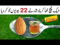 Village style almonds recipe by mrdesi  village healthy food secrets     