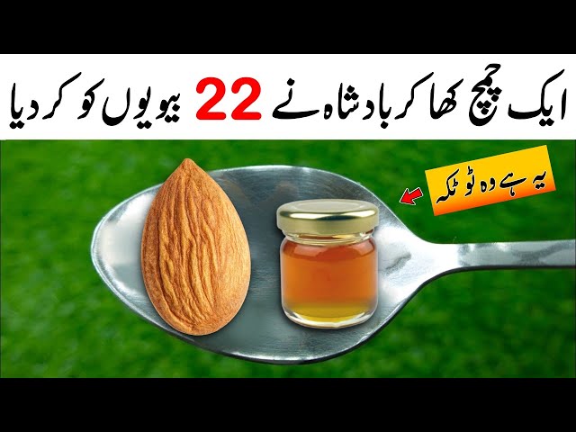 Village Style Almonds Recipe By Mrdesi | Village Healthy Food Secrets | دیسی اور دیہاتی ٹوٹکہ class=